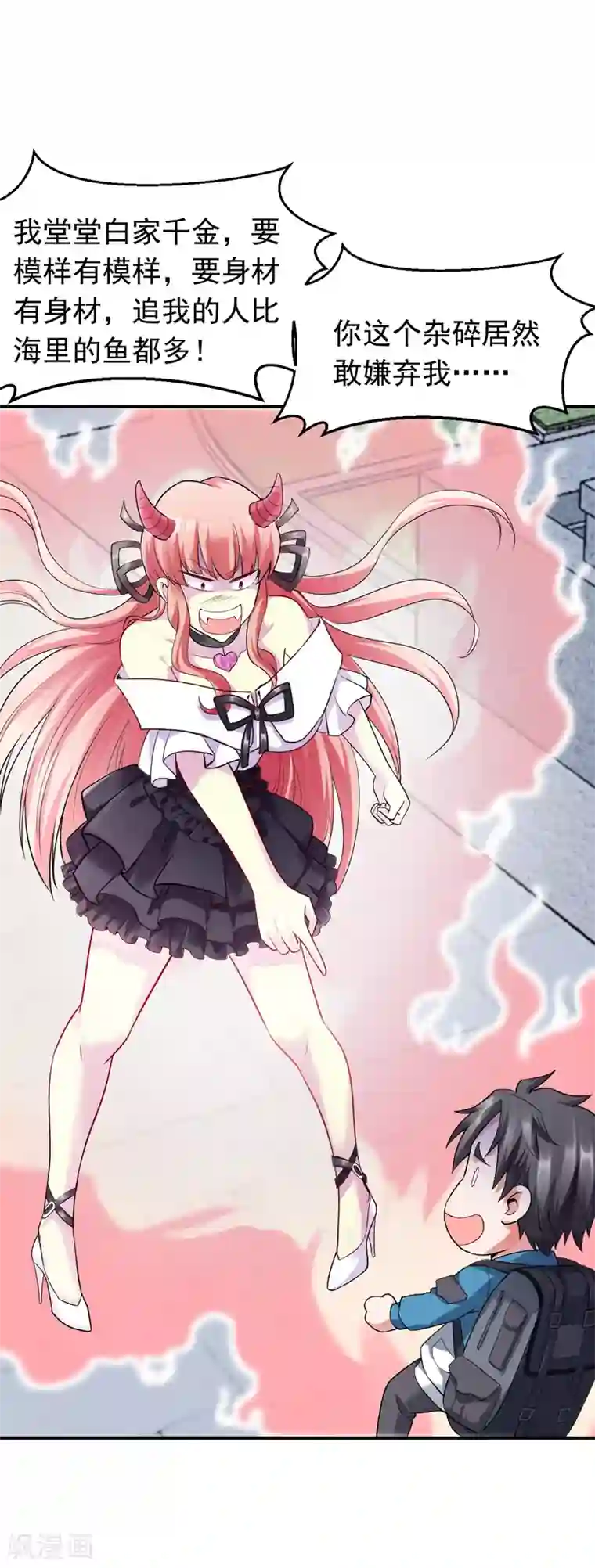 女总裁的近身狂兵第2话 我的未婚妻