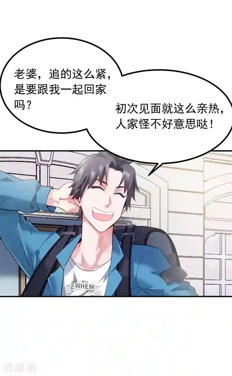 女总裁的近身狂兵第2话 我的未婚妻