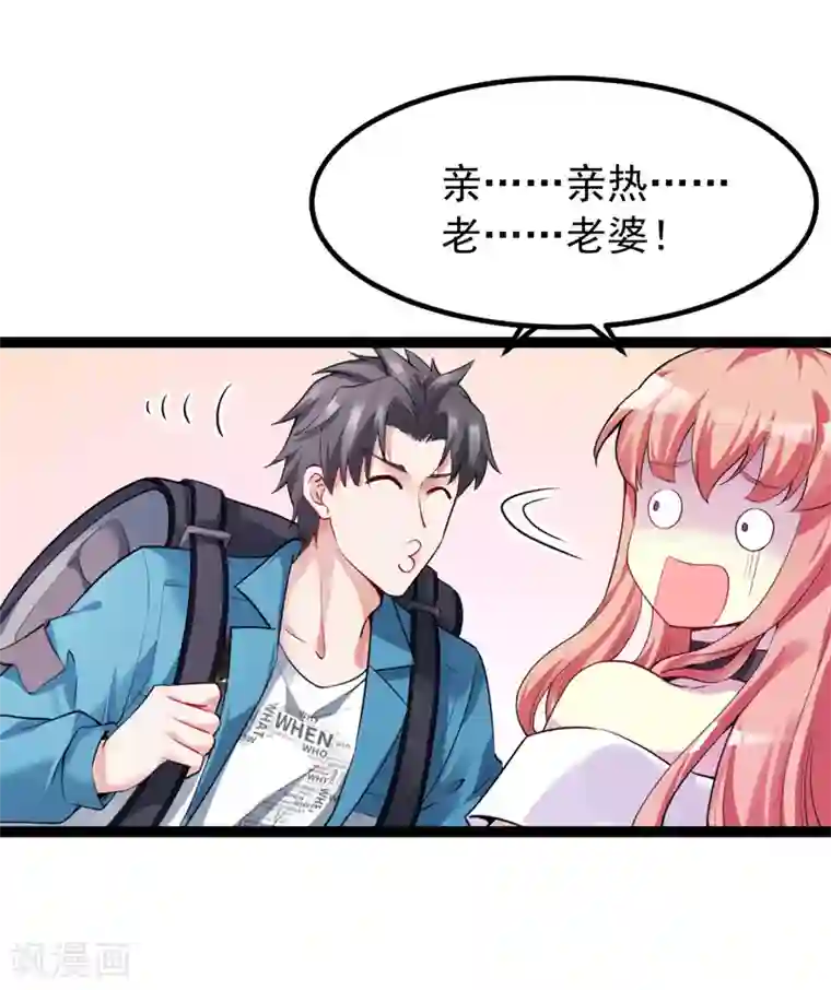 女总裁的近身狂兵第2话 我的未婚妻