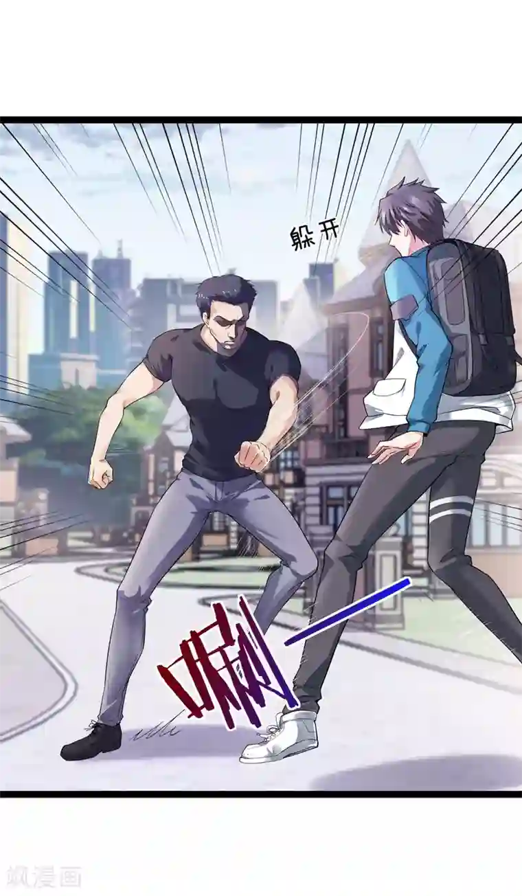 女总裁的近身狂兵第2话 我的未婚妻