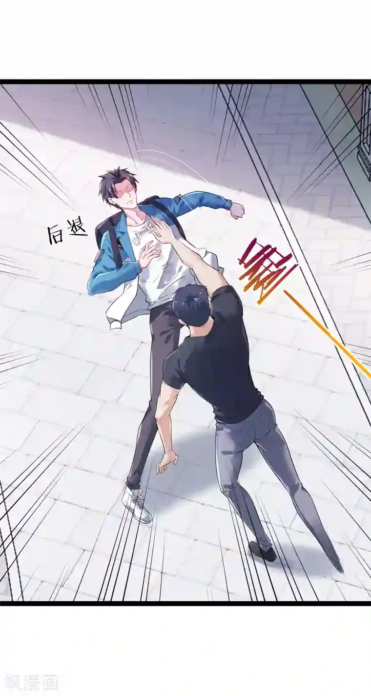 女总裁的近身狂兵第2话 我的未婚妻