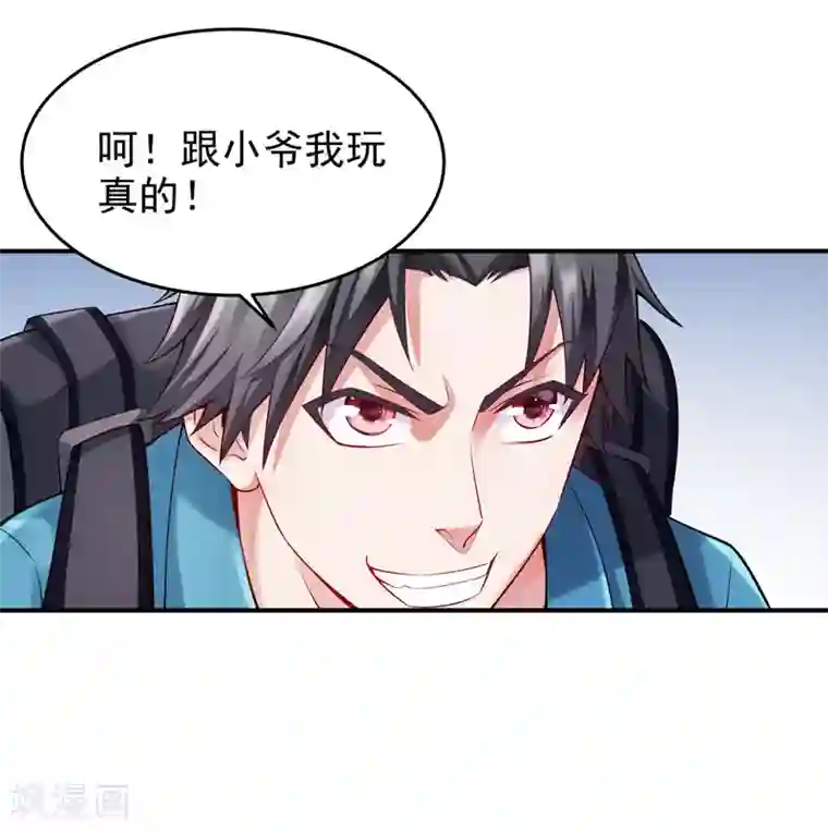 女总裁的近身狂兵第3话 年轻有为好青年