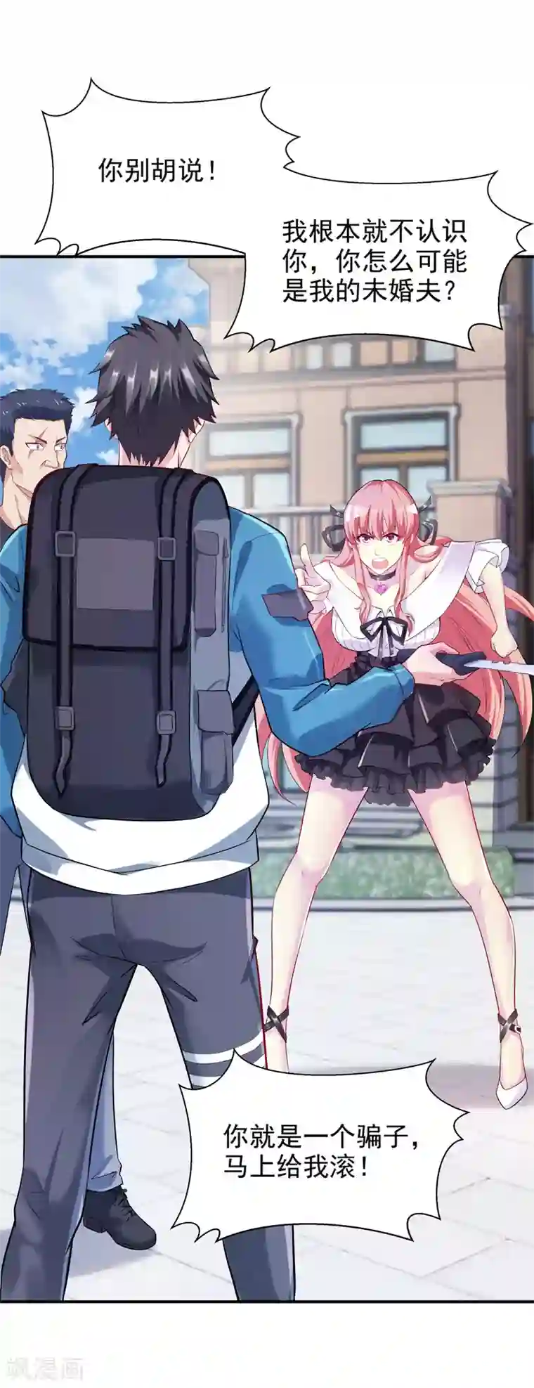 女总裁的近身狂兵第3话 年轻有为好青年