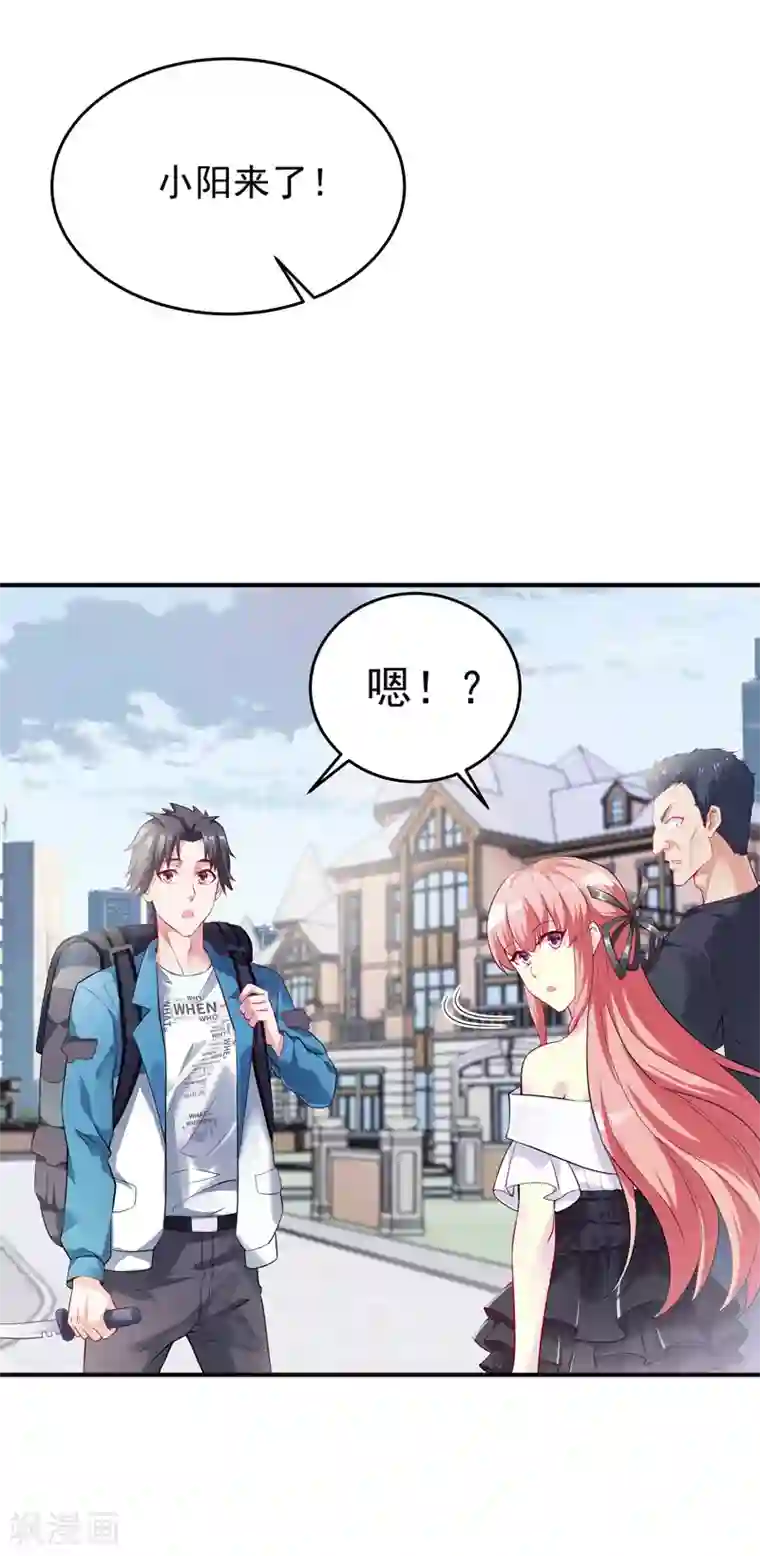 女总裁的近身狂兵第3话 年轻有为好青年