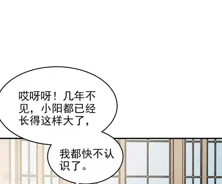 女总裁的近身狂兵第3话 年轻有为好青年