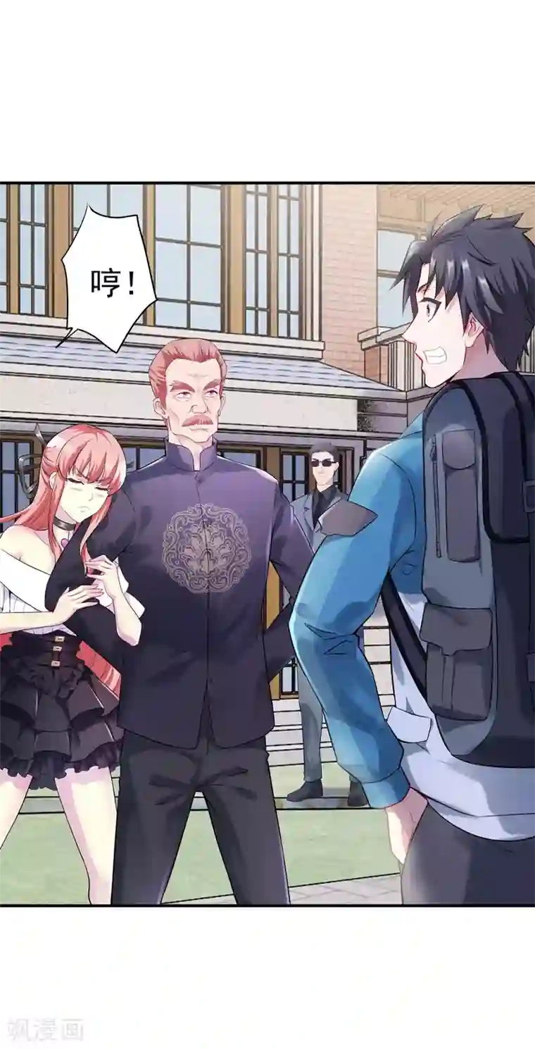 女总裁的近身狂兵第3话 年轻有为好青年