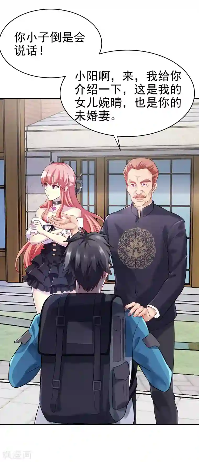 女总裁的近身狂兵第3话 年轻有为好青年