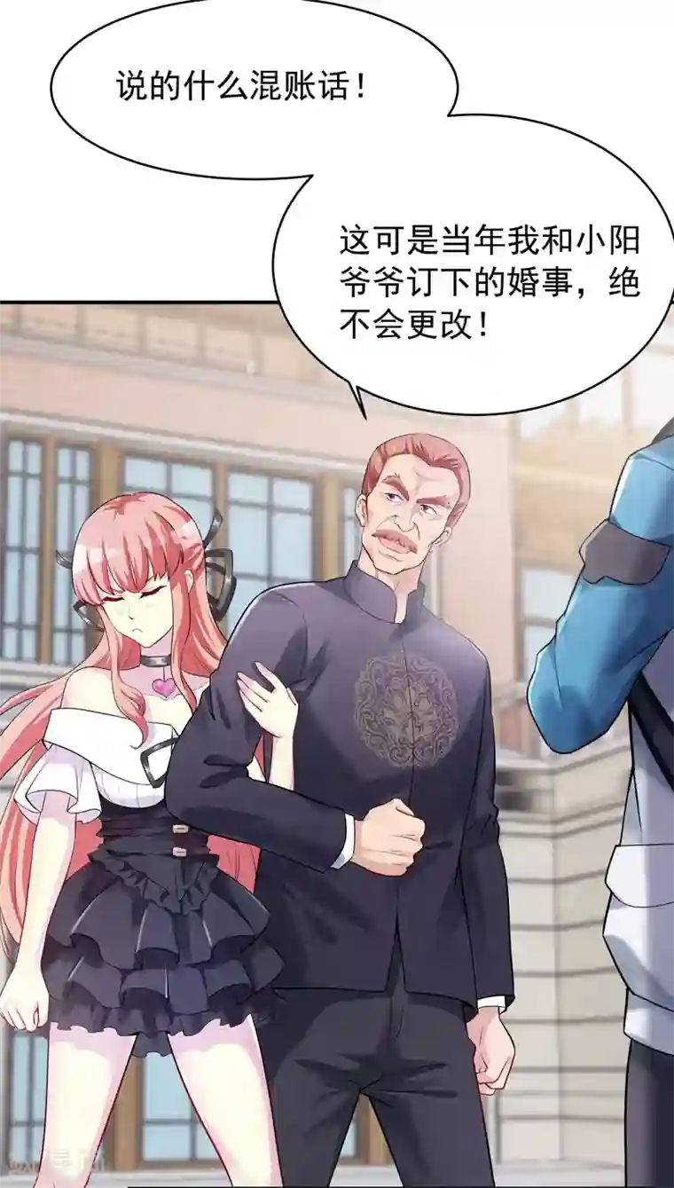 女总裁的近身狂兵第3话 年轻有为好青年