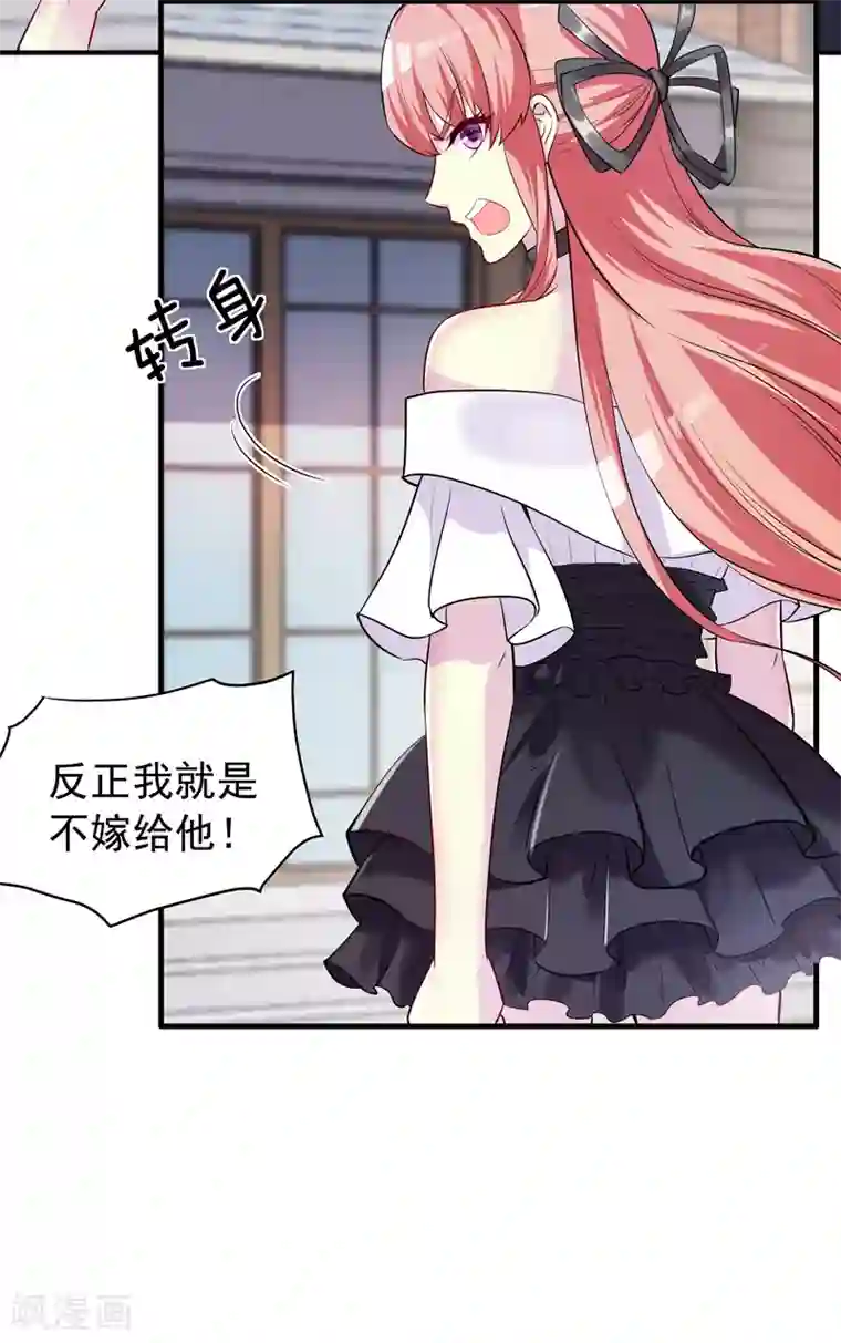 女总裁的近身狂兵第3话 年轻有为好青年