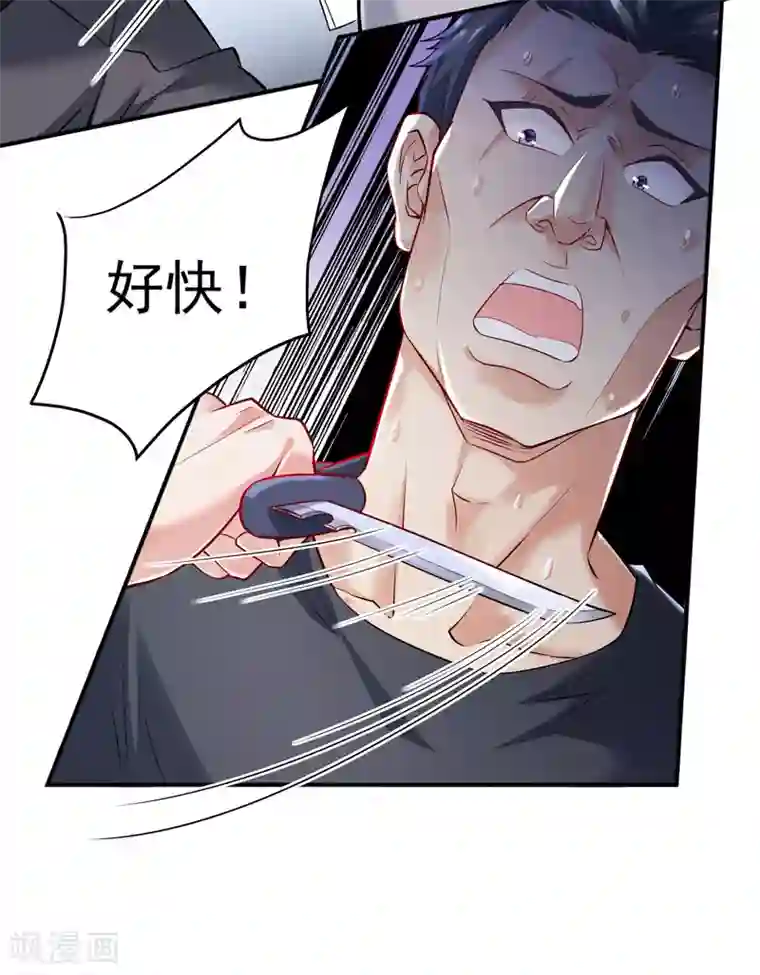 女总裁的近身狂兵第3话 年轻有为好青年