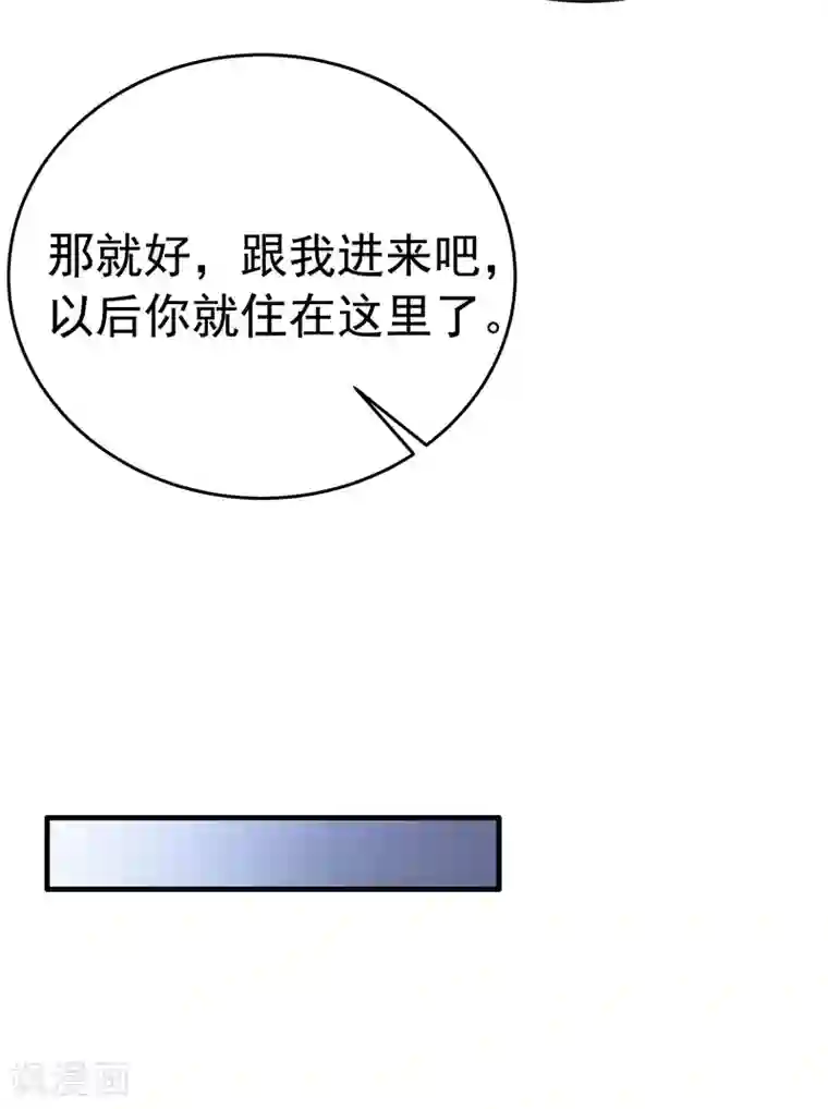 女总裁的近身狂兵第3话 年轻有为好青年