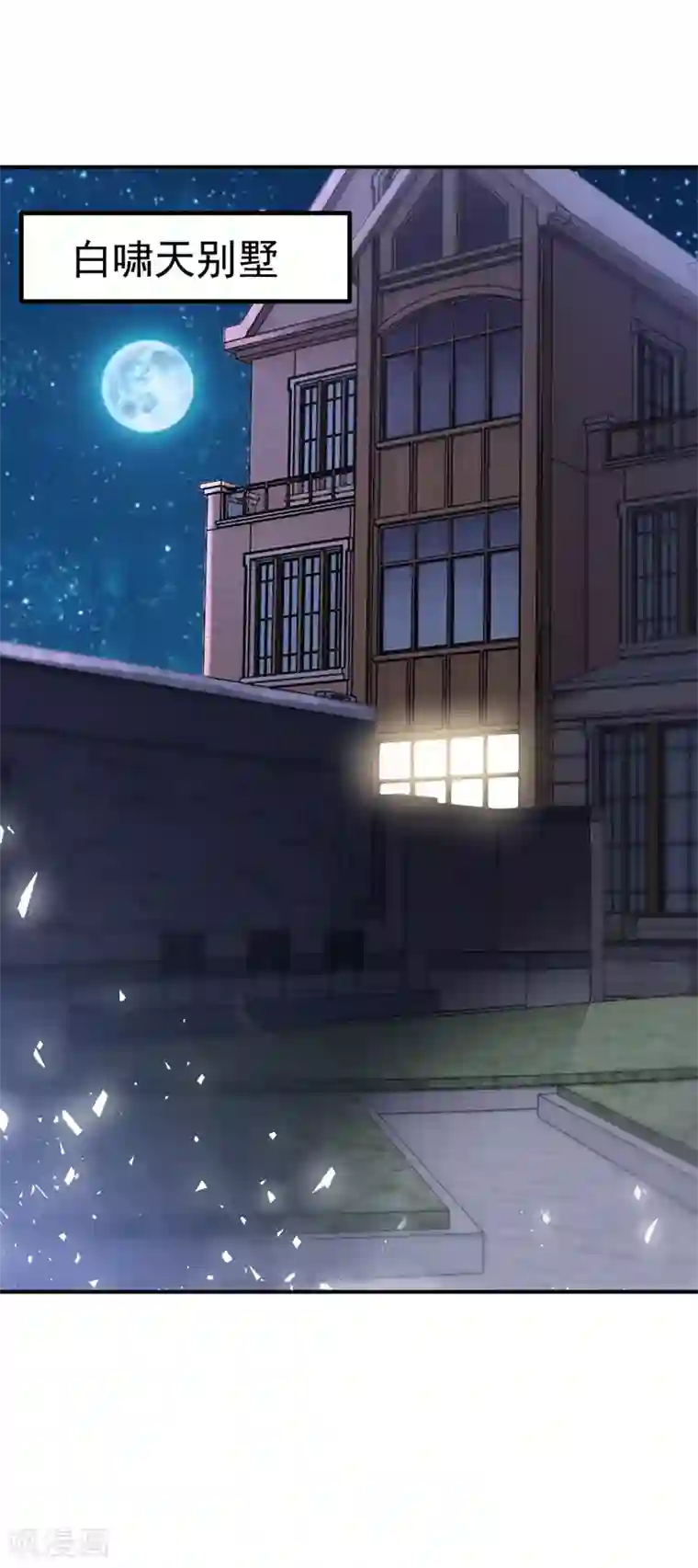 女总裁的近身狂兵第3话 年轻有为好青年