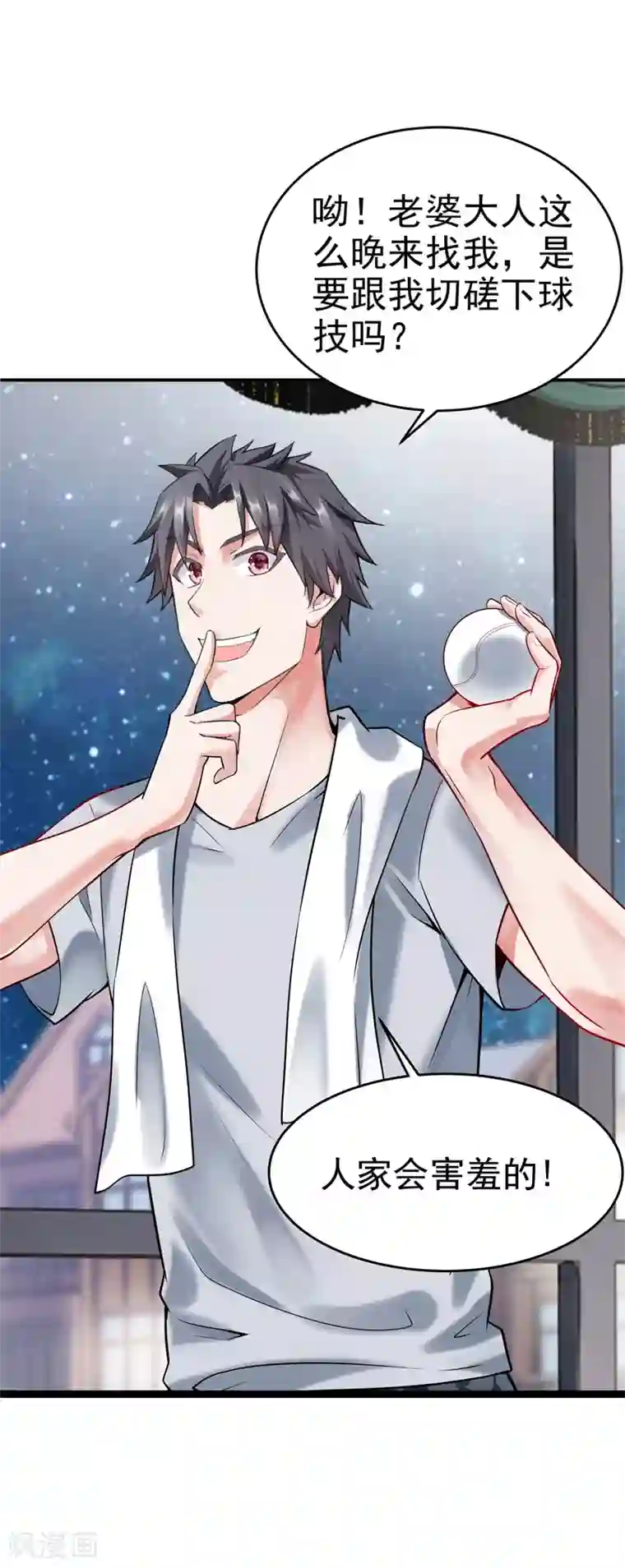 女总裁的近身狂兵第3话 年轻有为好青年