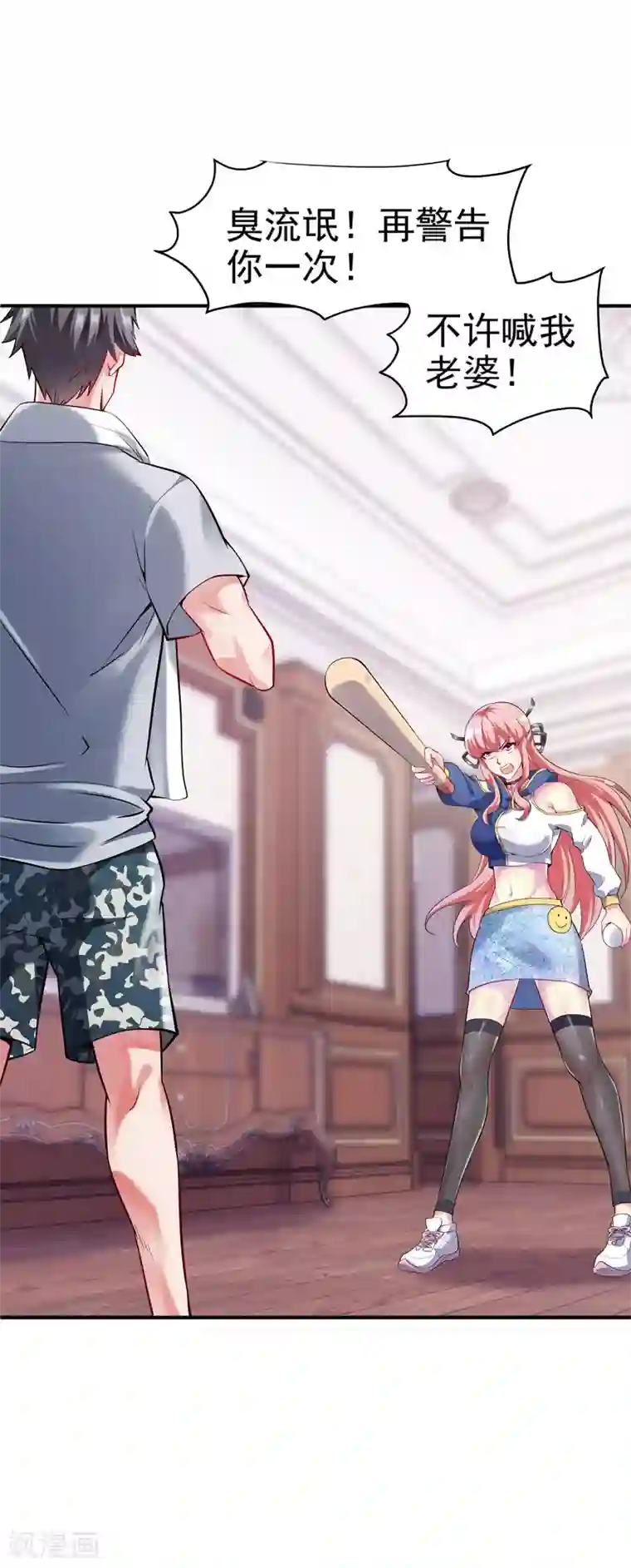 女总裁的近身狂兵第3话 年轻有为好青年