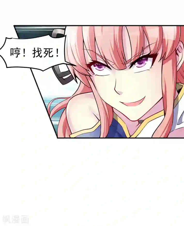 女总裁的近身狂兵第3话 年轻有为好青年