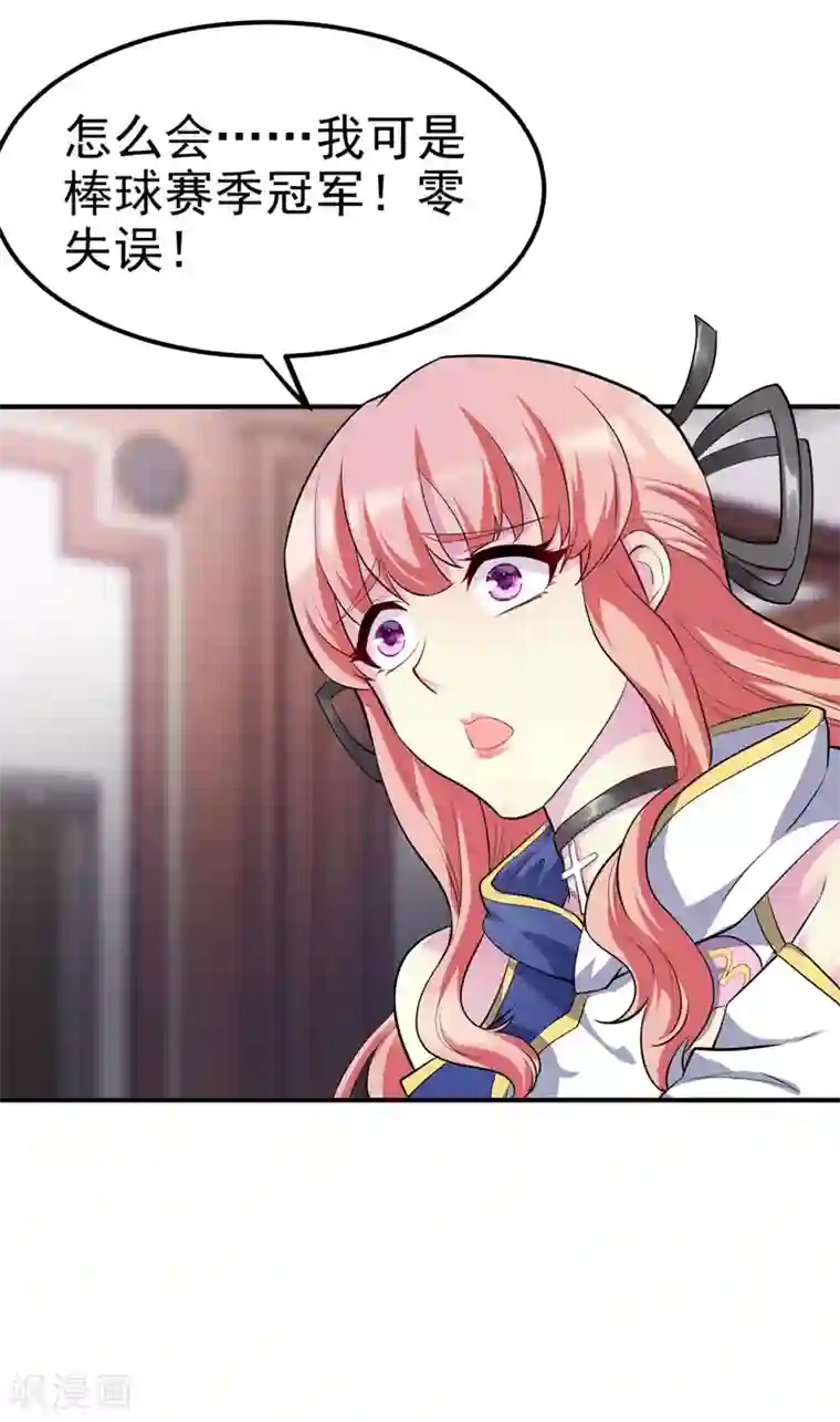 女总裁的近身狂兵第3话 年轻有为好青年