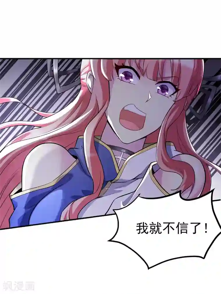 女总裁的近身狂兵第3话 年轻有为好青年