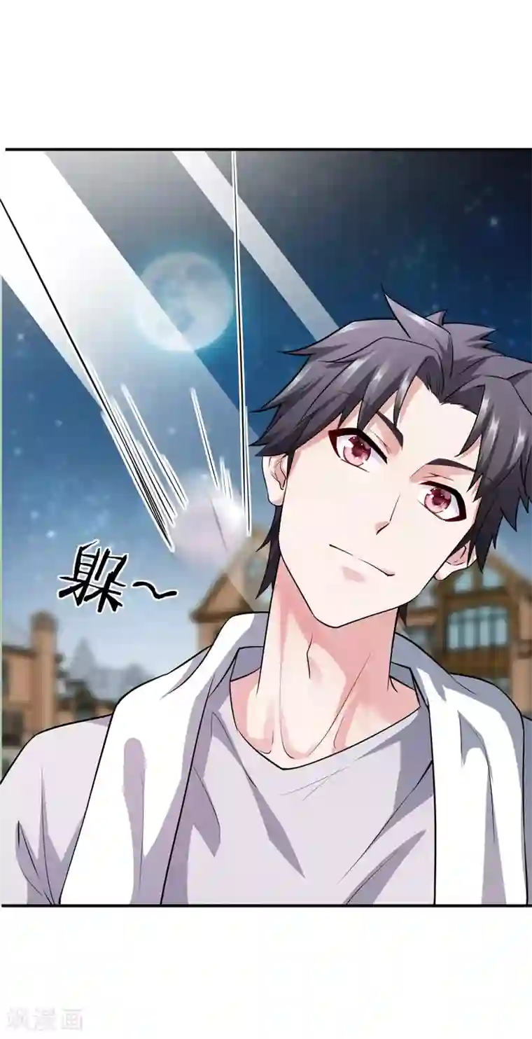 女总裁的近身狂兵第3话 年轻有为好青年