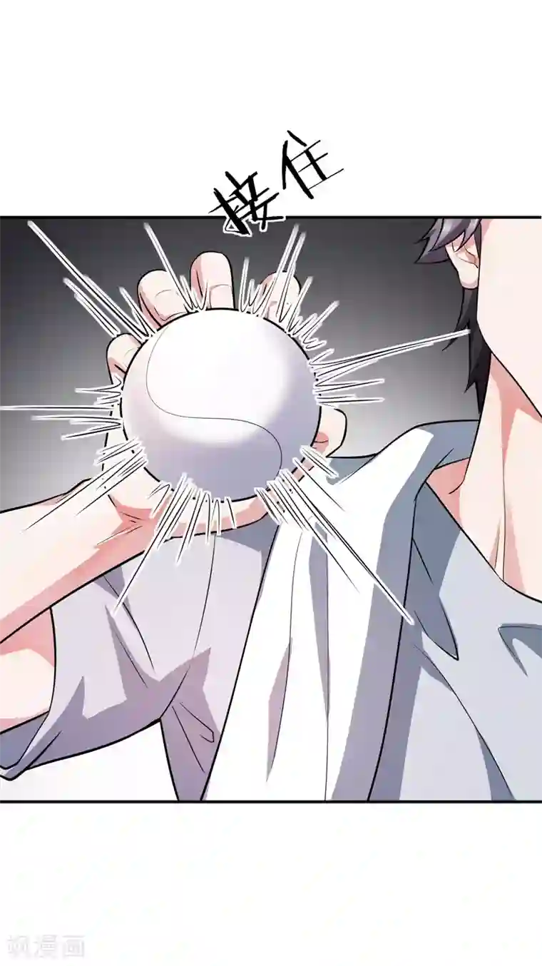 女总裁的近身狂兵第3话 年轻有为好青年