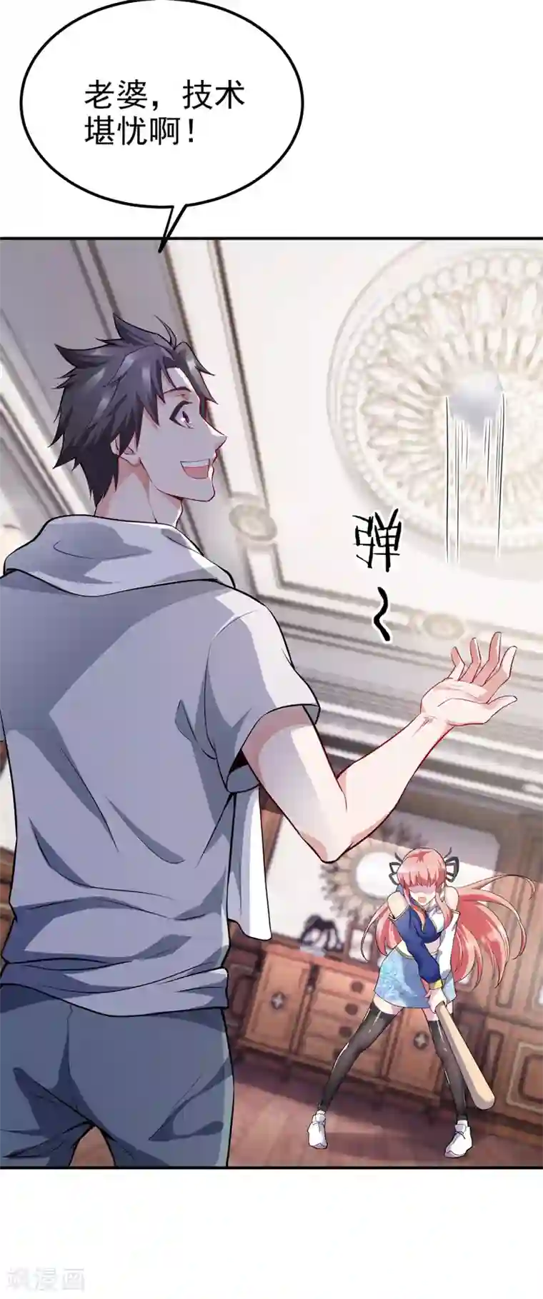 女总裁的近身狂兵第3话 年轻有为好青年