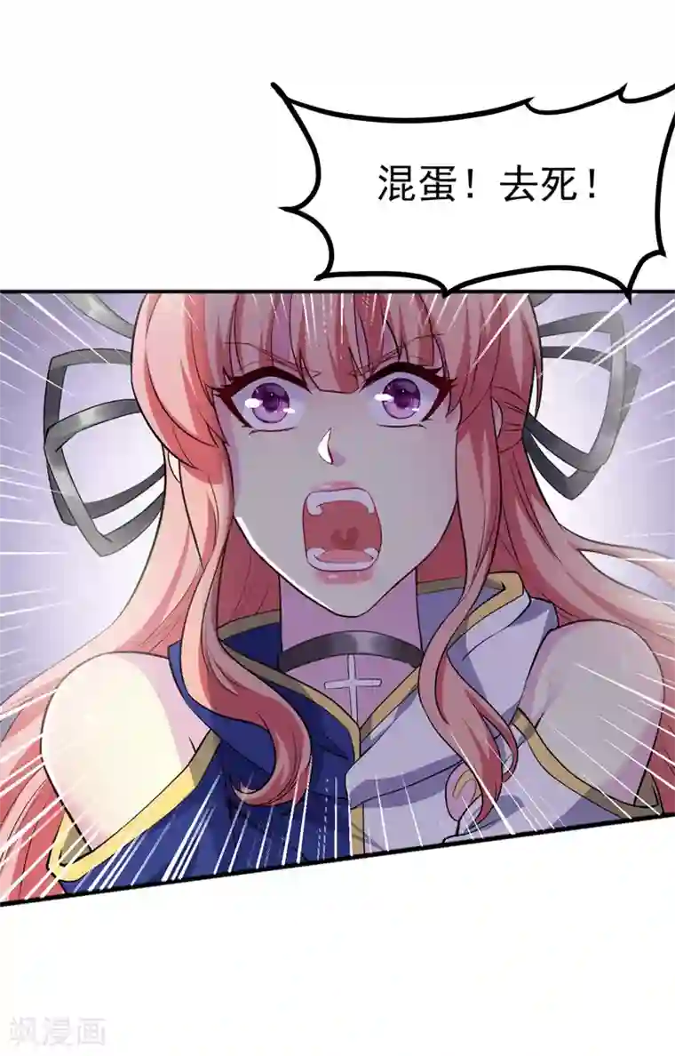 女总裁的近身狂兵第3话 年轻有为好青年