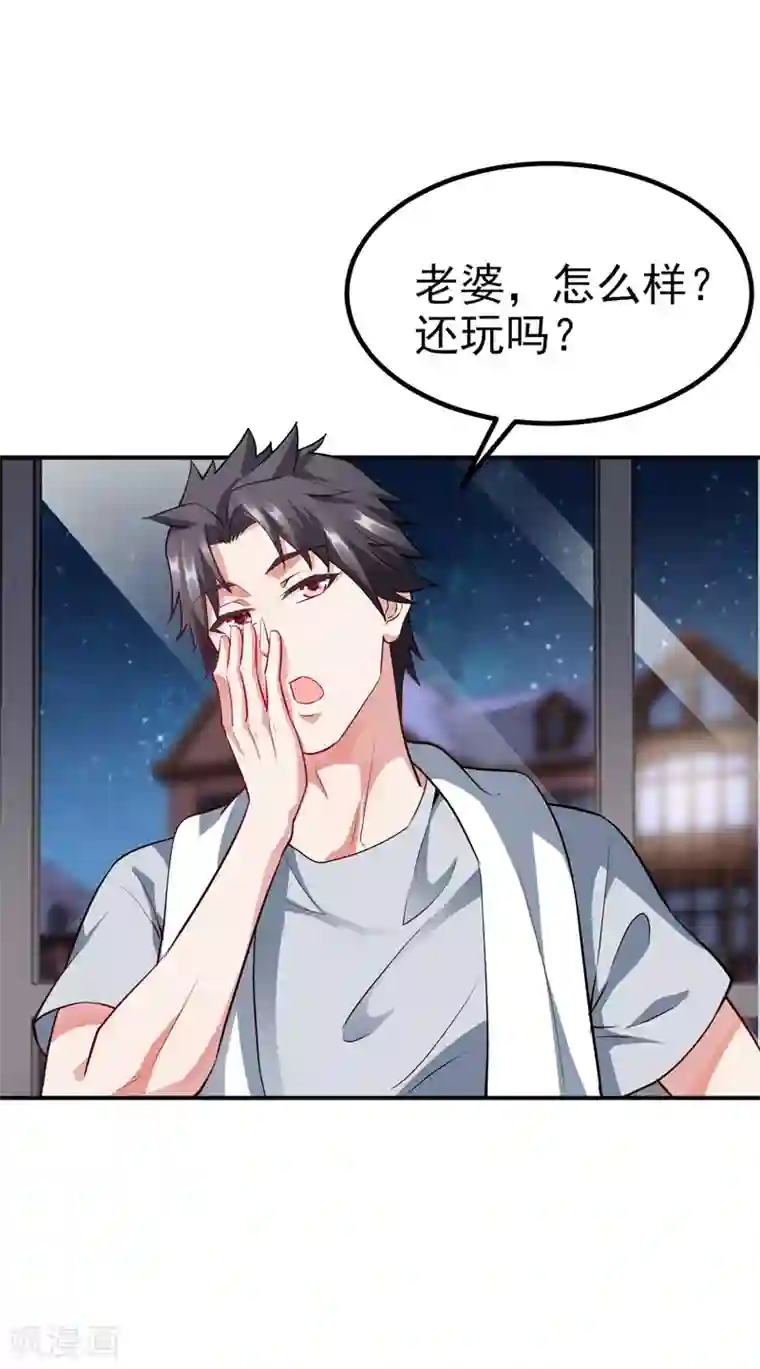 女总裁的近身狂兵第3话 年轻有为好青年