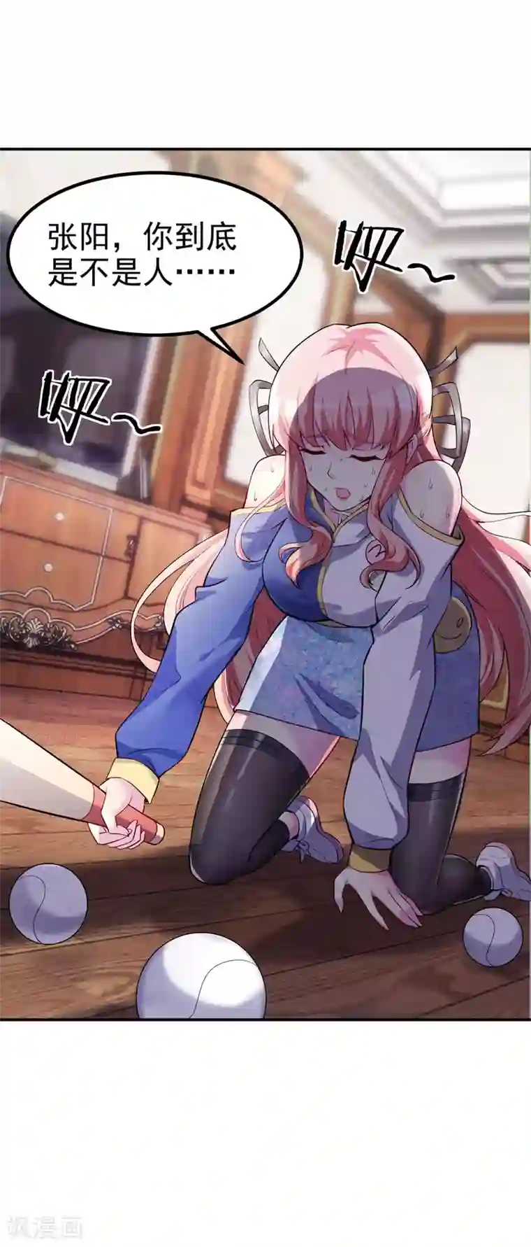 女总裁的近身狂兵第3话 年轻有为好青年