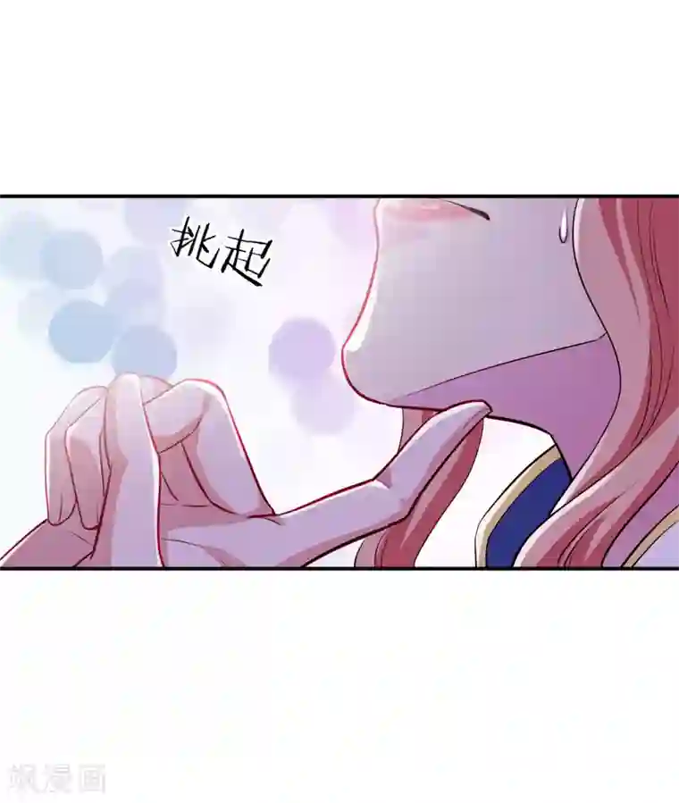 女总裁的近身狂兵第3话 年轻有为好青年