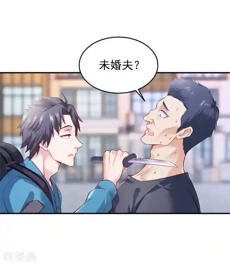 女总裁的近身狂兵第3话 年轻有为好青年