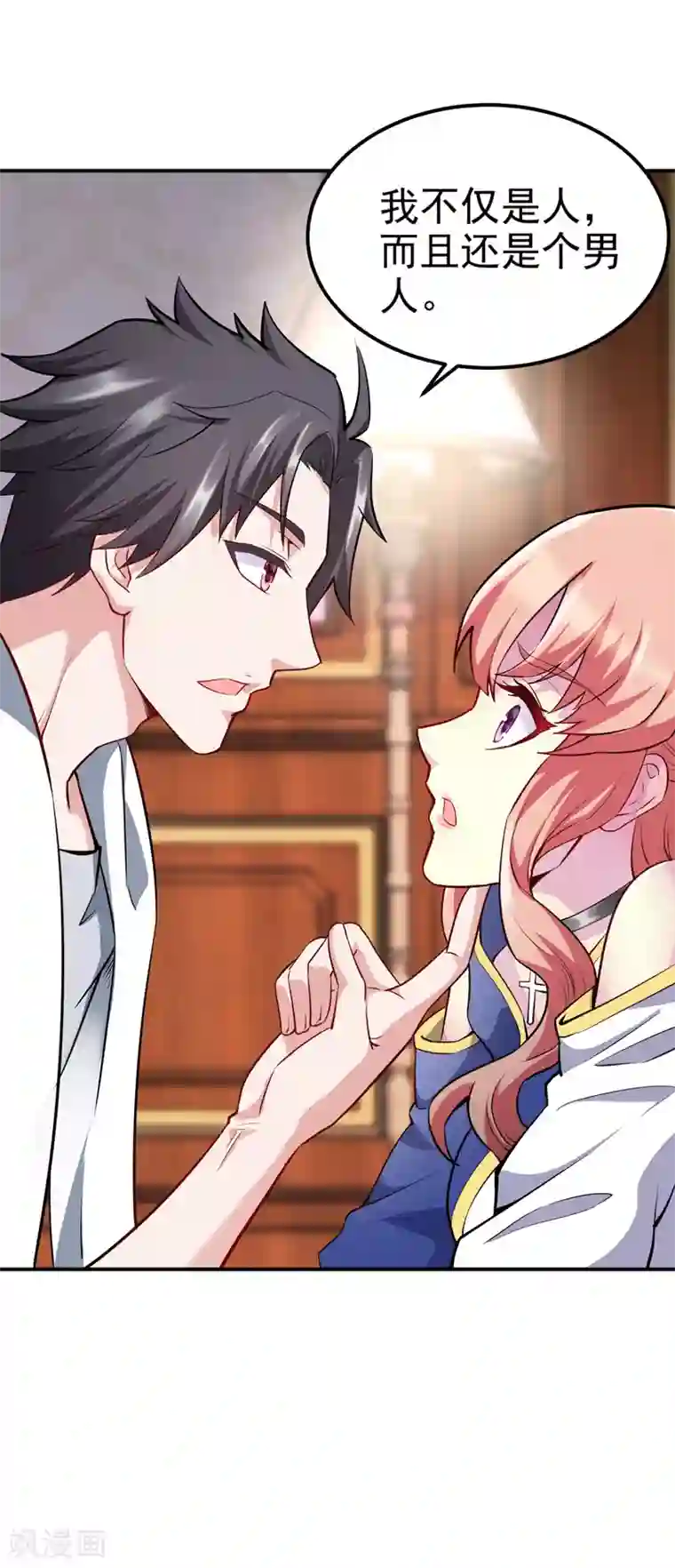 女总裁的近身狂兵第3话 年轻有为好青年