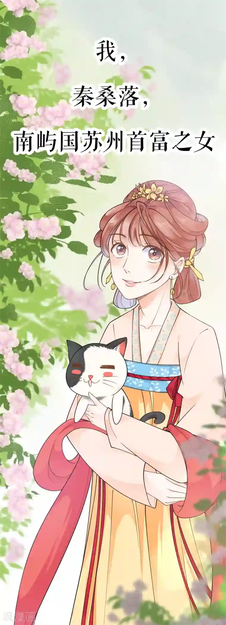 桑落醉在南风里预告