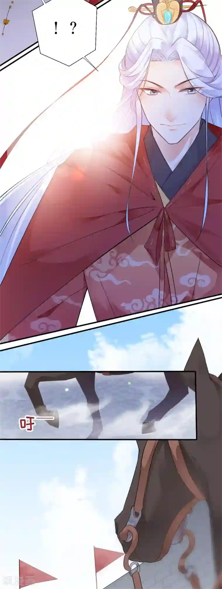 桑落醉在南风里第1话 抢亲