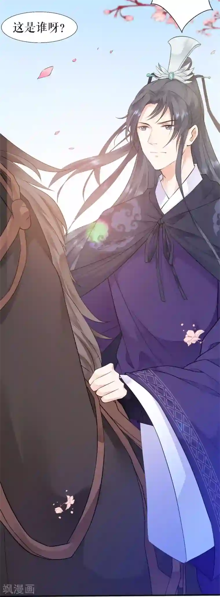 桑落醉在南风里第1话 抢亲