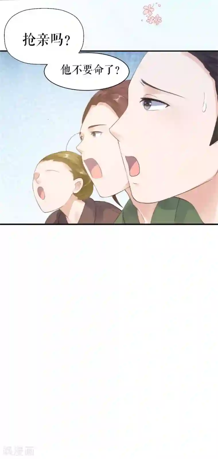 桑落醉在南风里第1话 抢亲