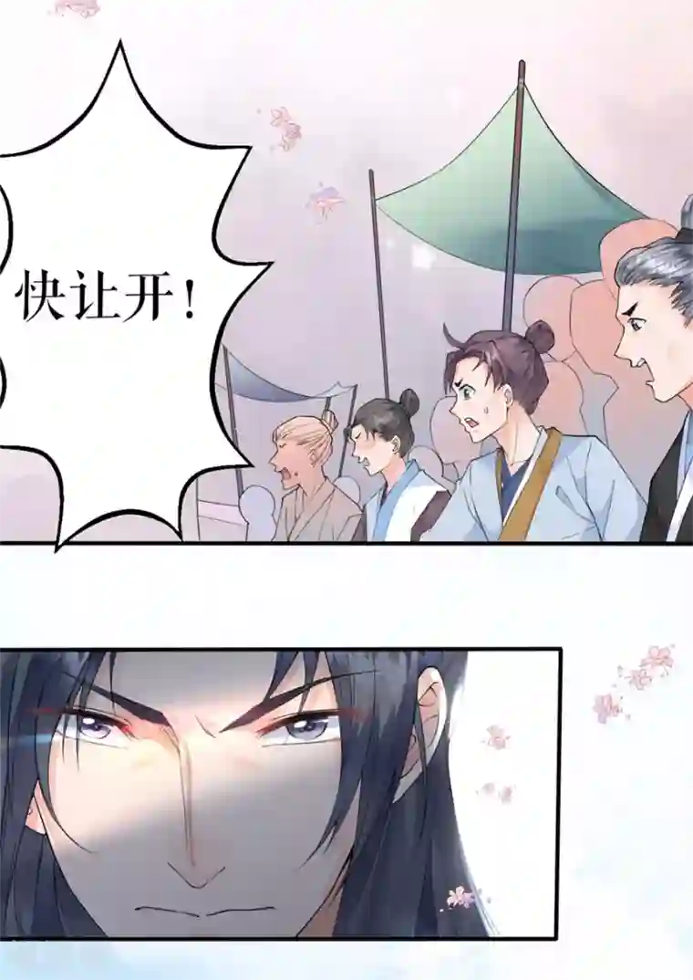 桑落醉在南风里第1话 抢亲