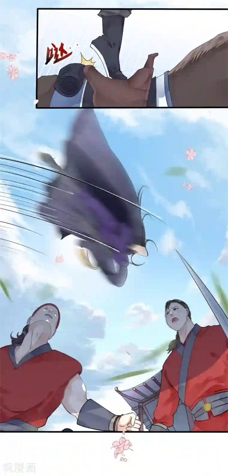 桑落醉在南风里第1话 抢亲