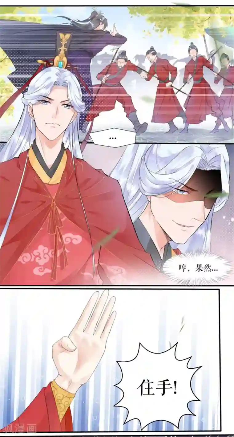 桑落醉在南风里第1话 抢亲