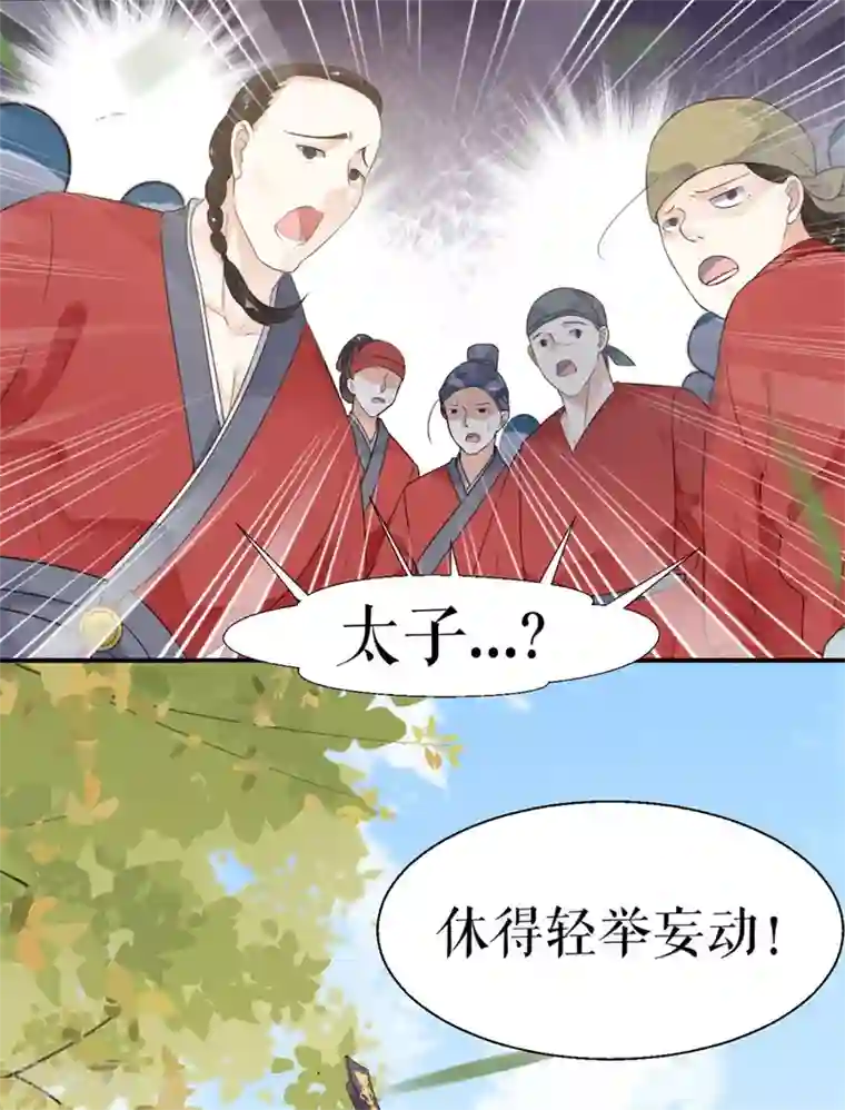 桑落醉在南风里第1话 抢亲