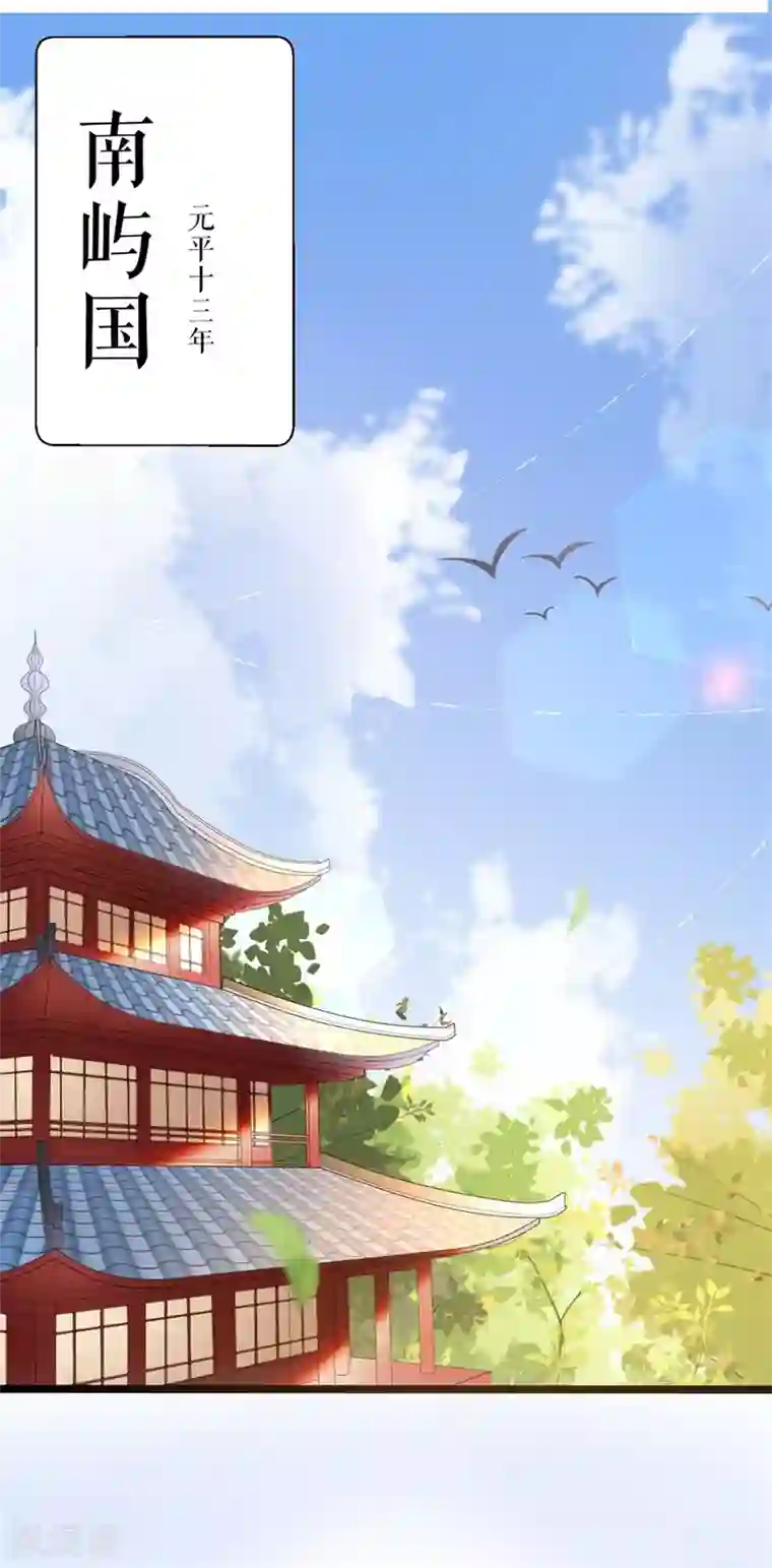 桑落醉在南风里第1话 抢亲