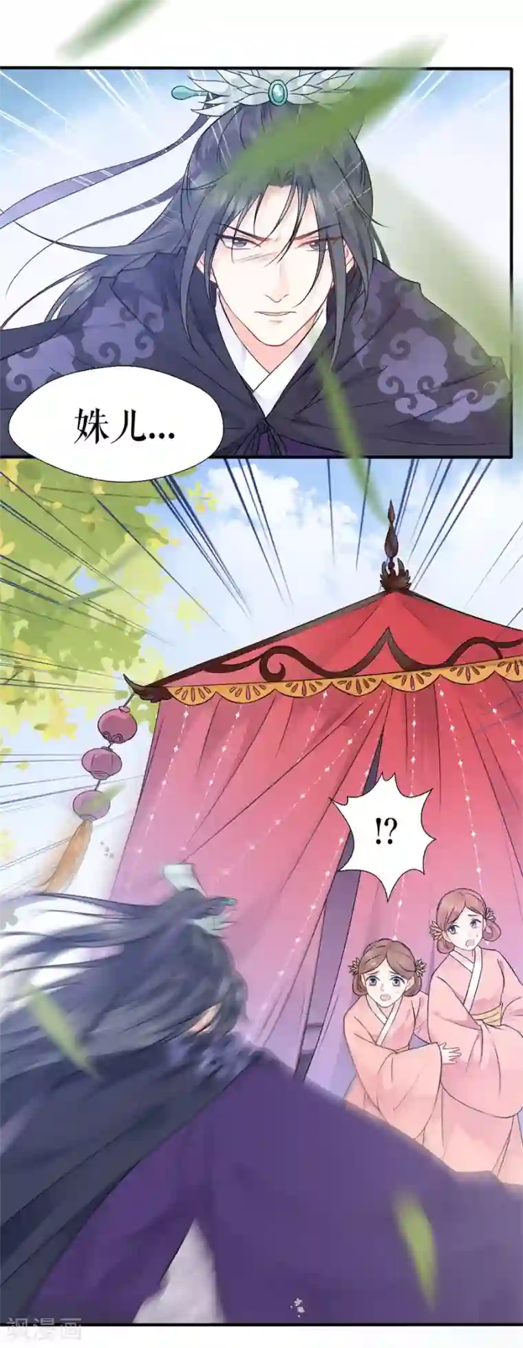 桑落醉在南风里第1话 抢亲