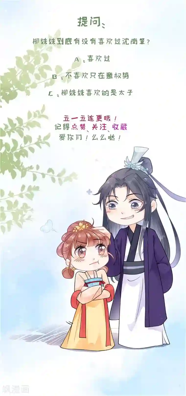 桑落醉在南风里第1话 抢亲