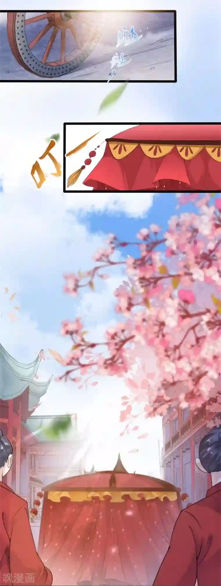 桑落醉在南风里第1话 抢亲