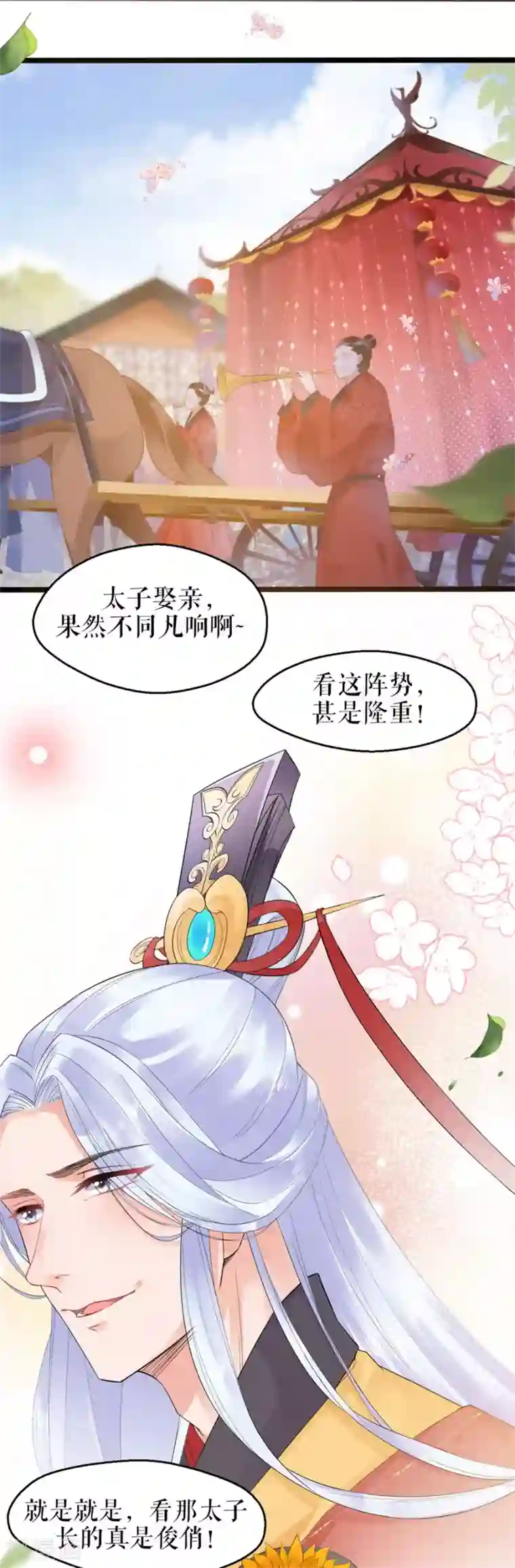 桑落醉在南风里第1话 抢亲