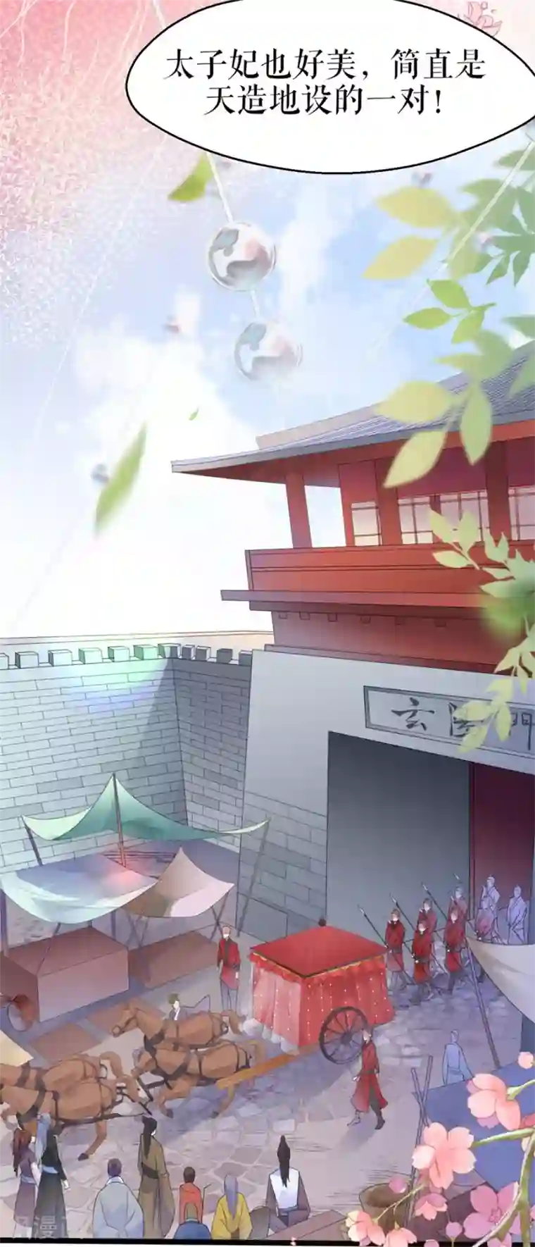 桑落醉在南风里第1话 抢亲