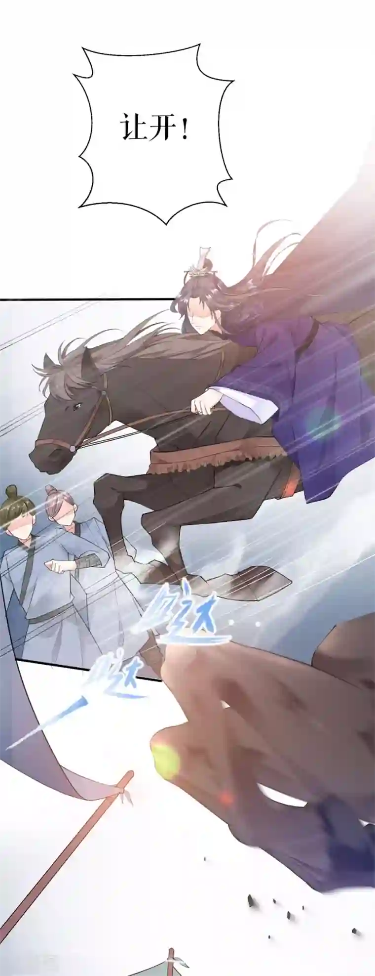 桑落醉在南风里第1话 抢亲