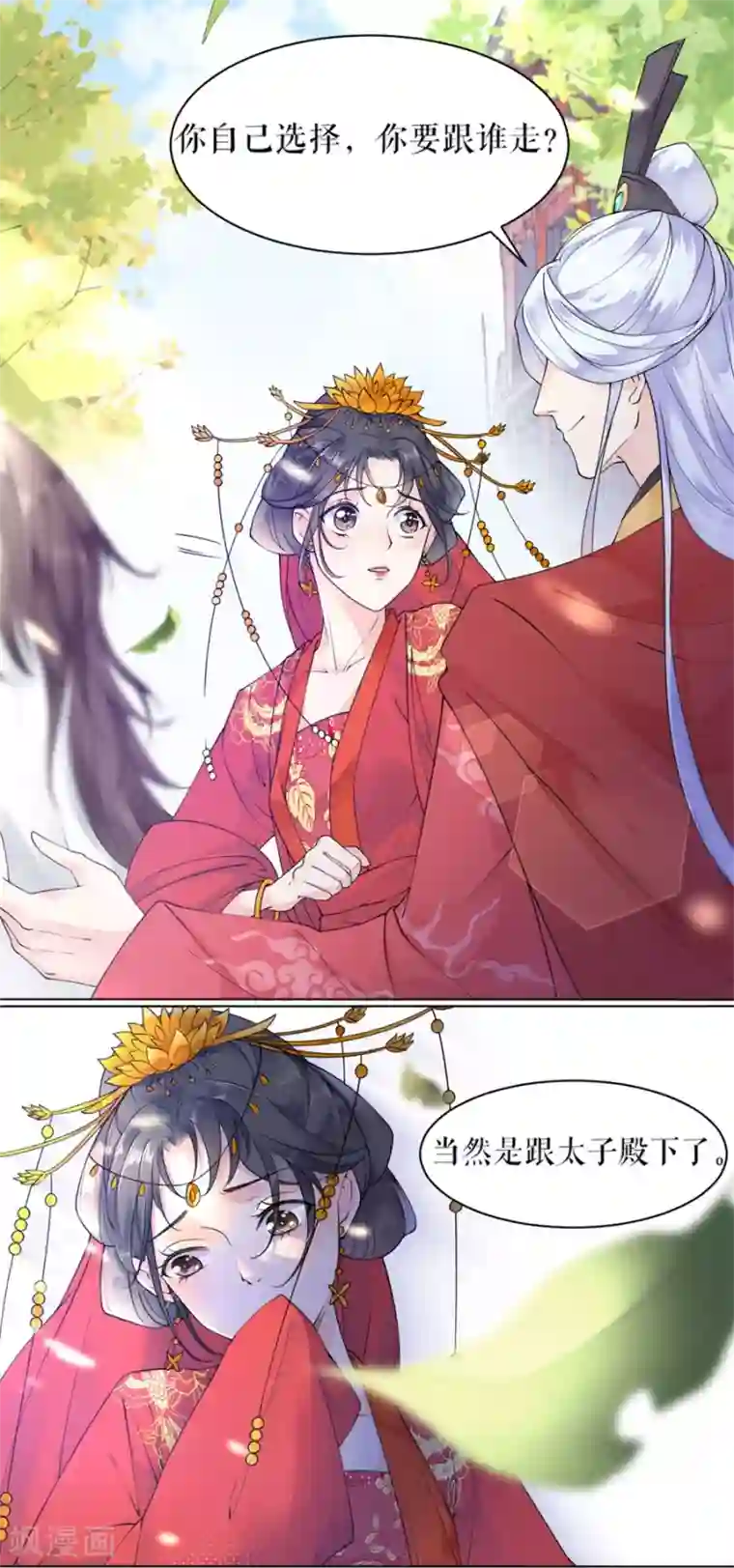 桑落醉在南风里第2话 强吻