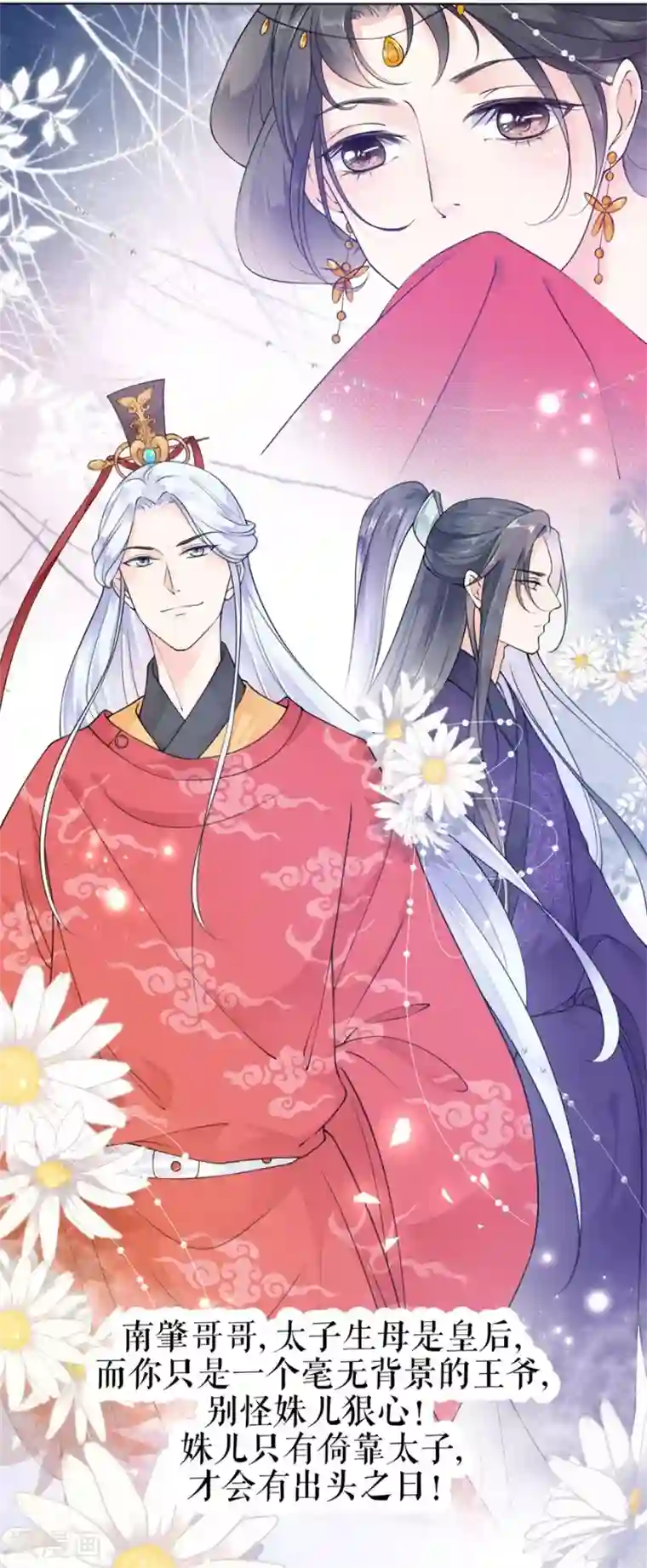 桑落醉在南风里第2话 强吻