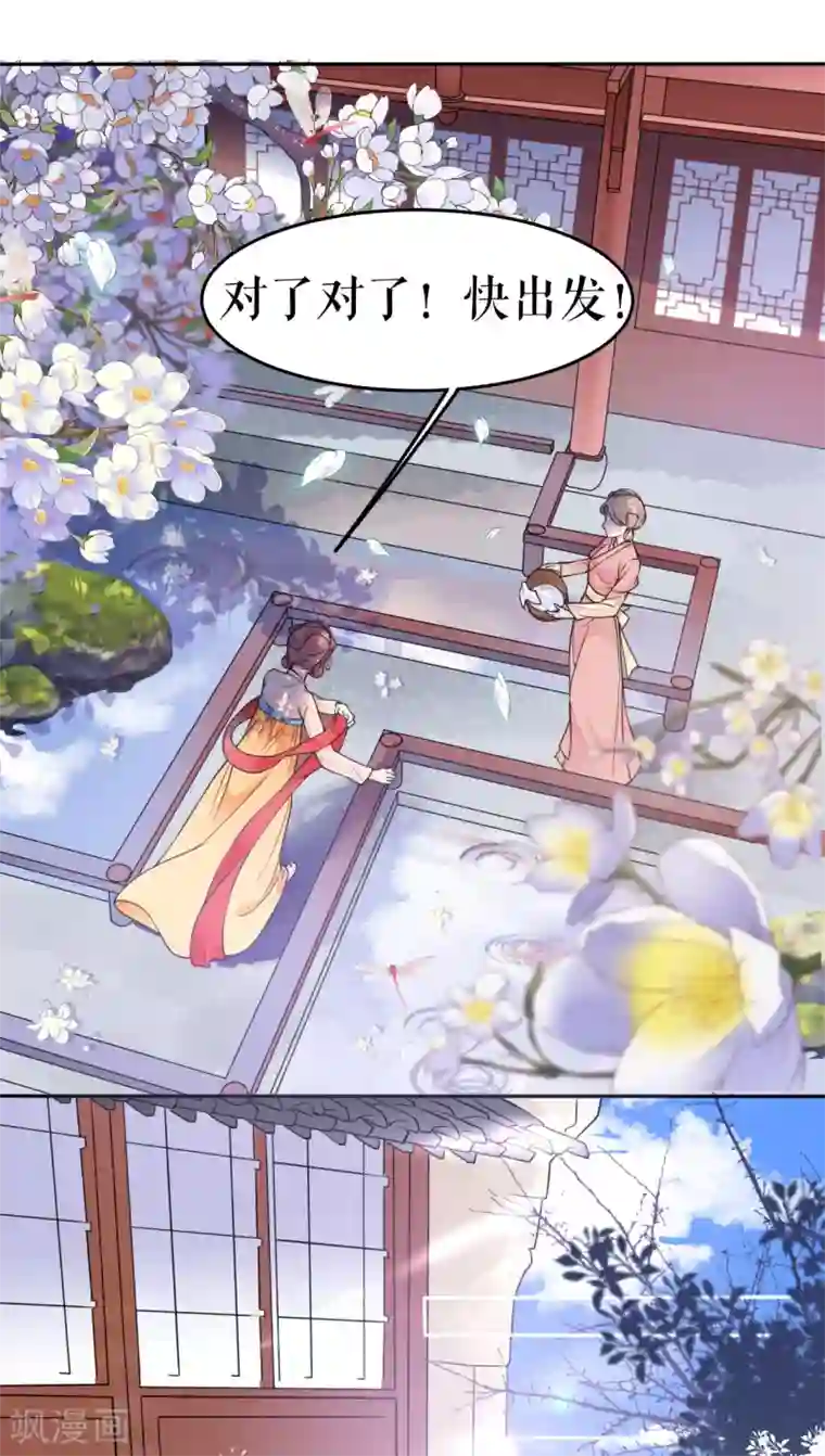 桑落醉在南风里第3话 再遇