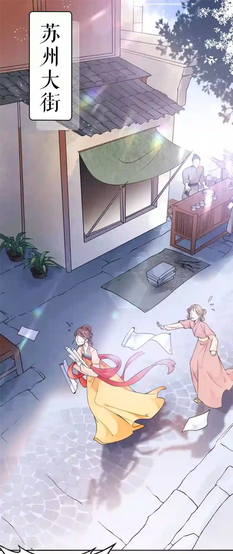 桑落醉在南风里第3话 再遇