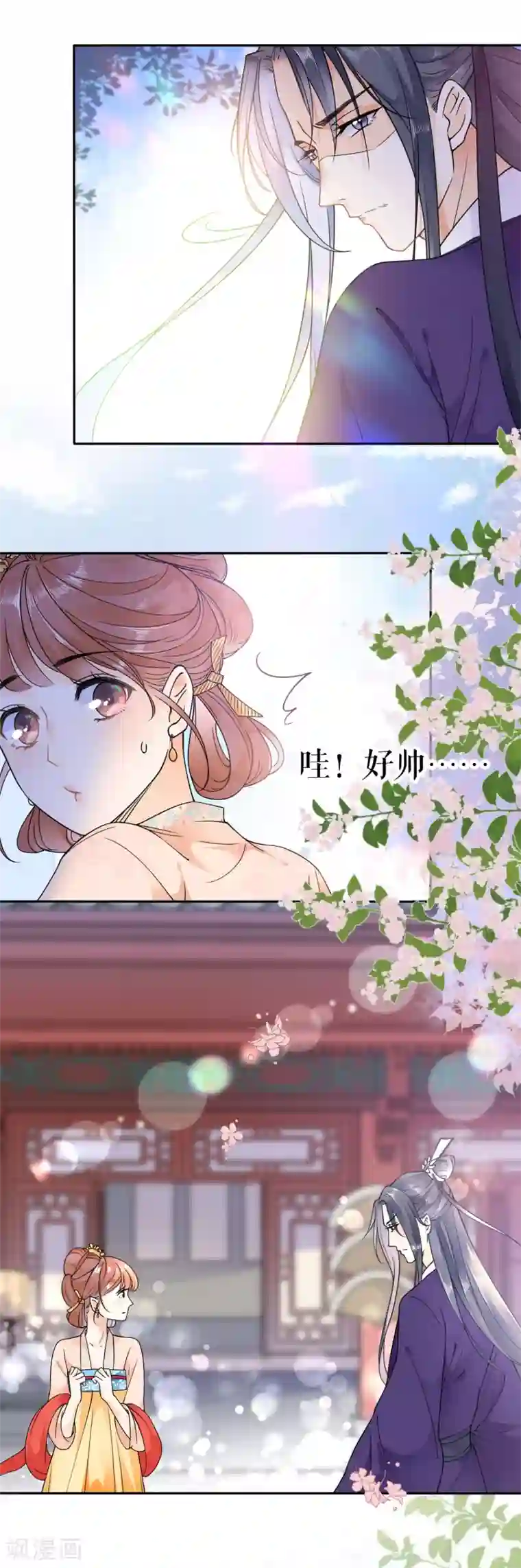 桑落醉在南风里第3话 再遇